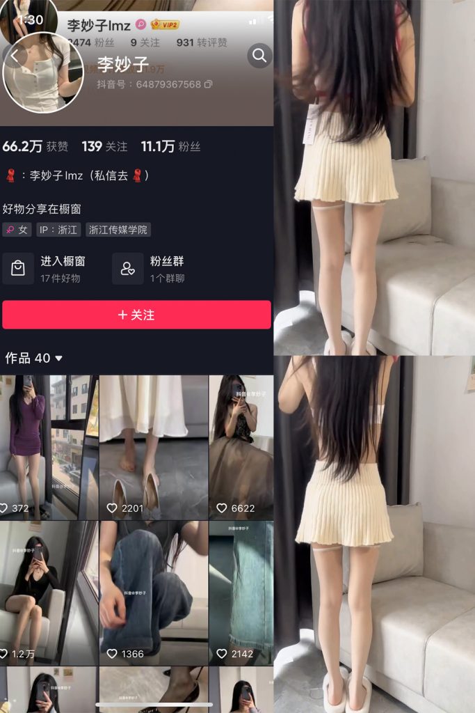 【在线看】抖音 李妙子 微密圈 NO.025期 【2V】-维密网-全网首发微密圈美女写真