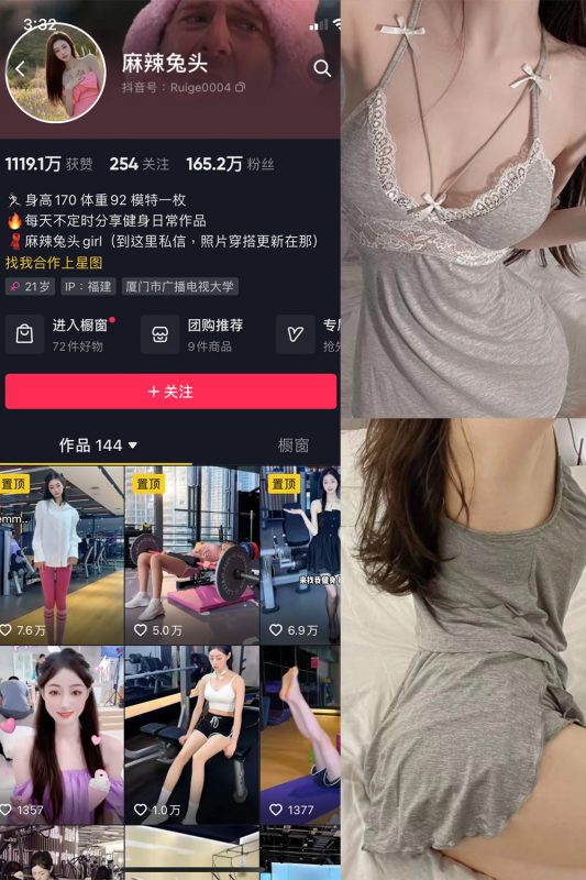 【在线看】抖音 麻辣兔头girl 微密圈 NO.005期 【7P3V】-维密网-全网首发微密圈美女写真