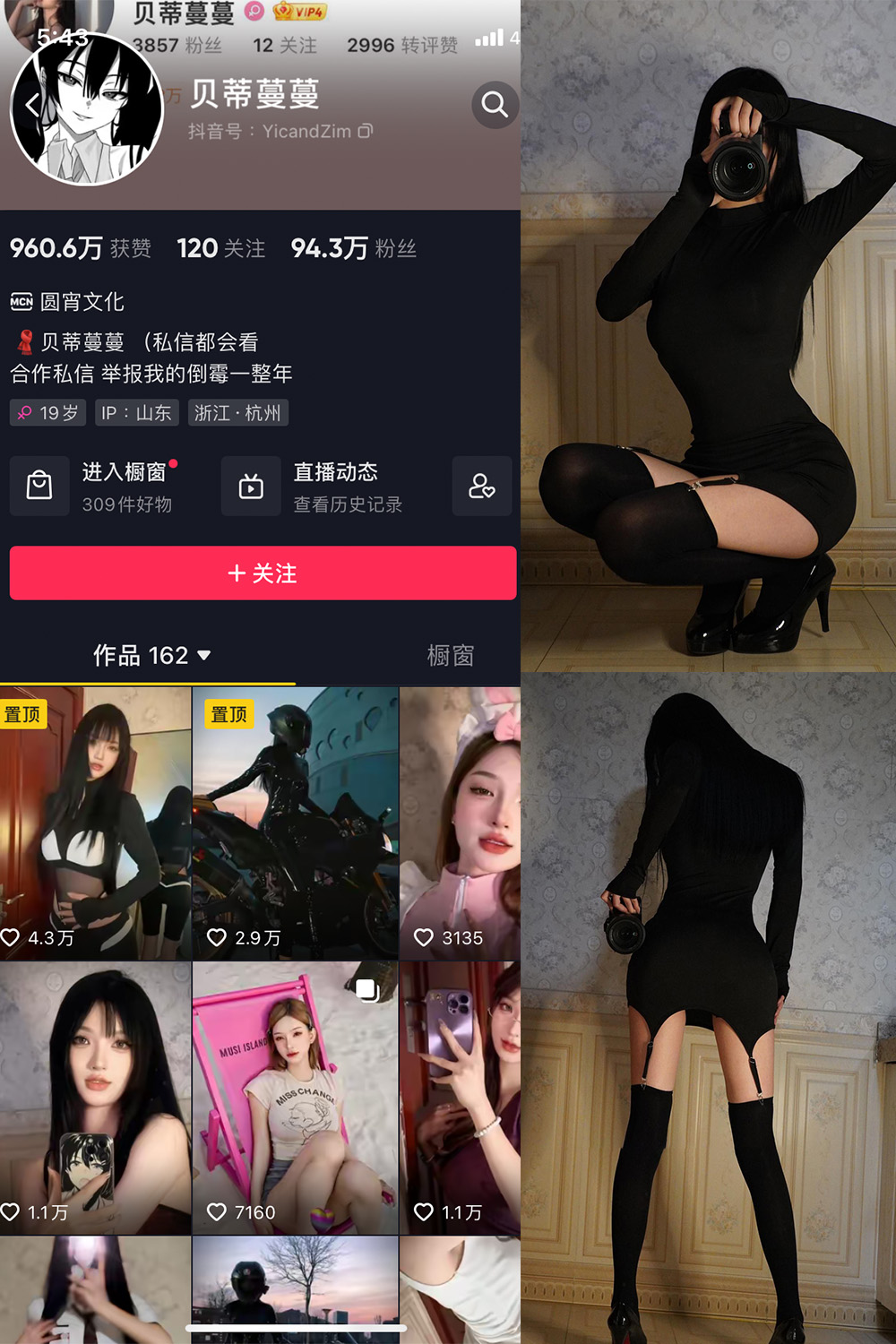 图片[1]-【在线看】抖音贝蒂蔓蔓 微密圈 NO.002期 【50P1V】 - WEIME-写真网-WEIME-写真网