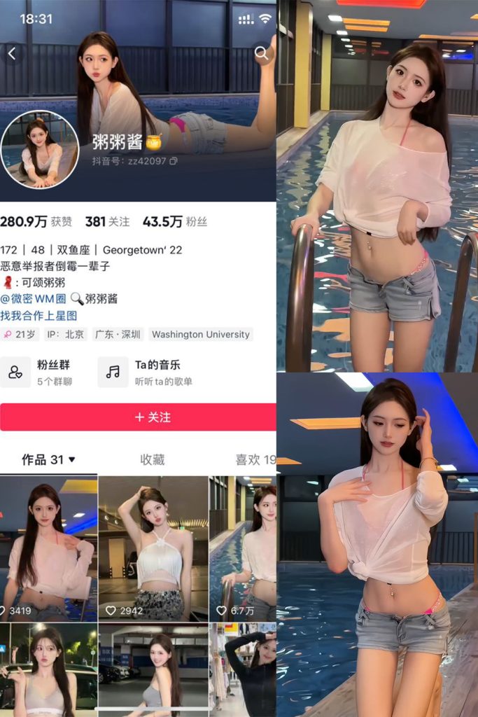 【在线看】抖音 粥粥酱 微密圈  NO.001期 【5P17V】-维密网-全网首发微密圈美女写真