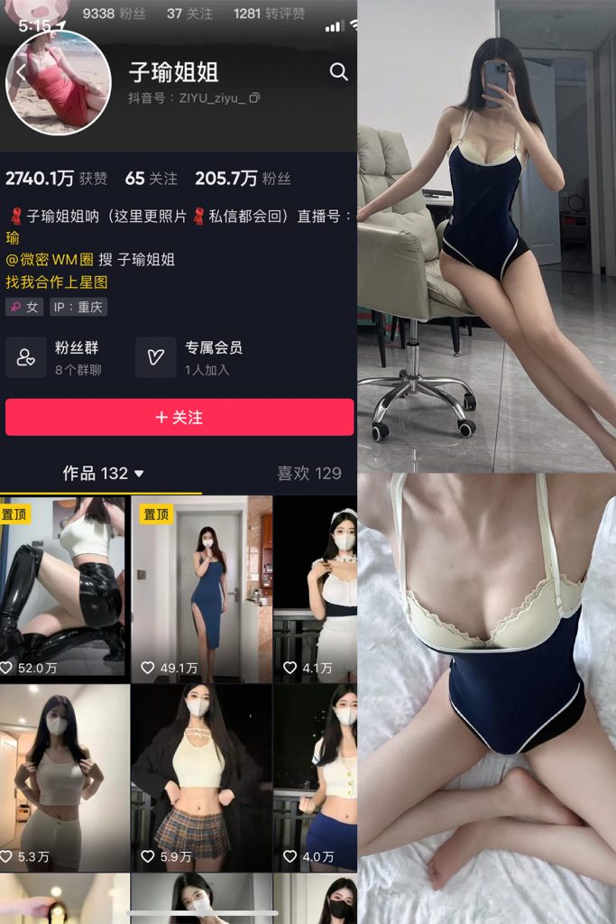 【在线看】抖音 子瑜姐姐 微密圈  NO.016期 【24P】-维密网-全网首发微密圈美女写真