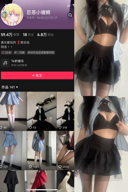 【在线看】抖音 巨恶小锯鳄 微密圈  NO.002期 【45P1V】-维密网-全网首发微密圈美女写真