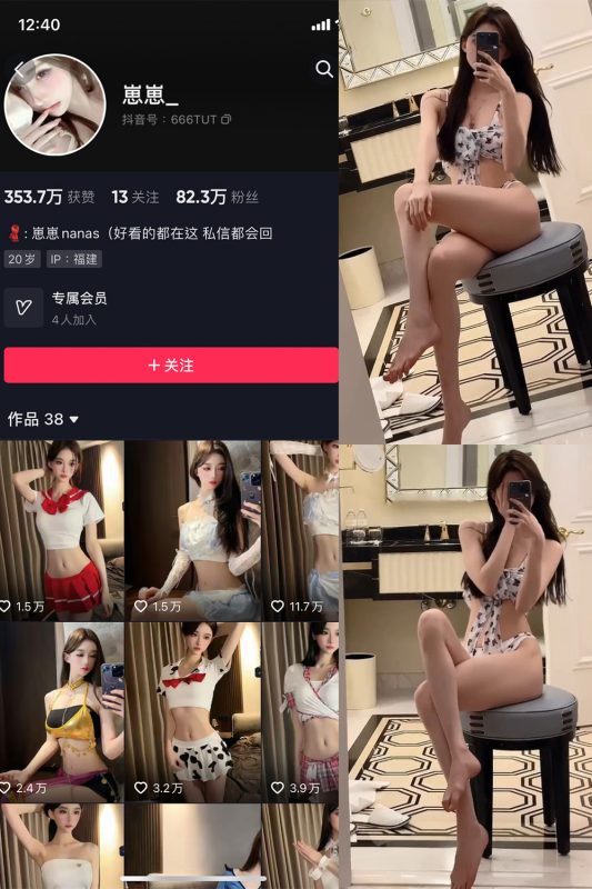 【在线看】抖音 崽崽nana 微密圈  NO.030期 【11V4P】-维密网-全网首发微密圈美女写真