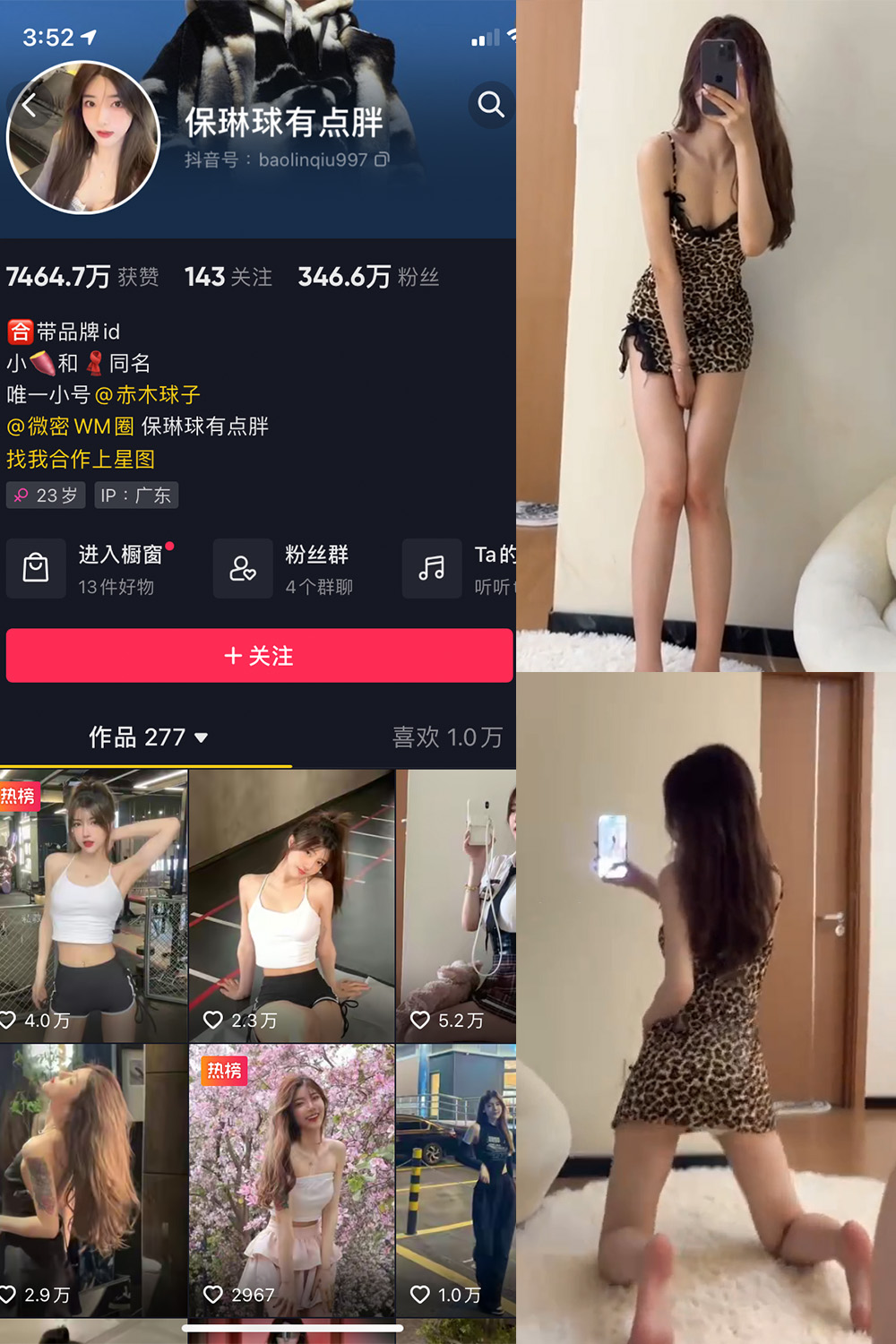 图片[1]-【在线看】抖音 保琳球有点胖 微密圈 NO.017期 【1V】 - WEIME-写真网-WEIME-写真网