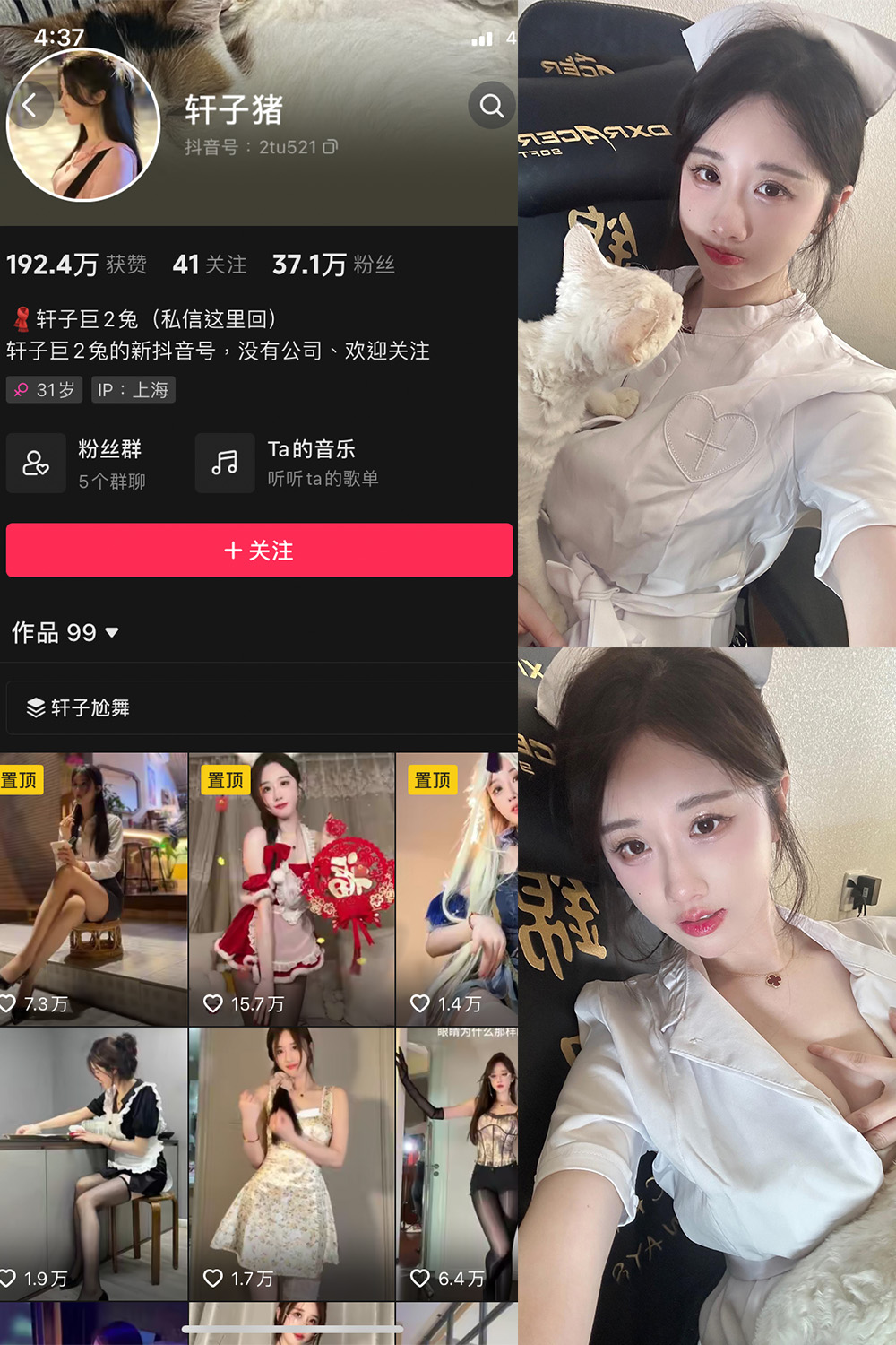 图片[1]-【在线看】抖音 轩子巨二兔 微密圈 NO.023期 【8P1V】 - WEIME-写真网-WEIME-写真网