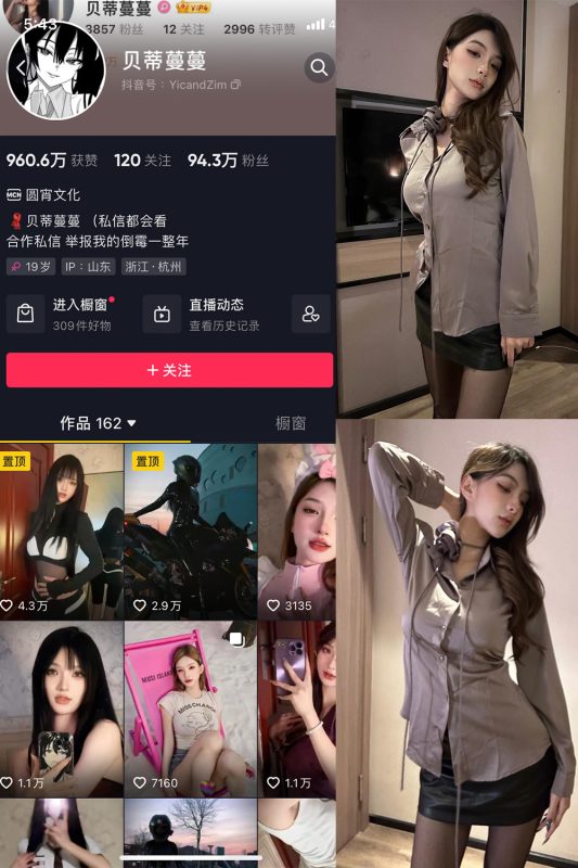 【在线看】抖音 贝蒂蔓蔓 微密圈 NO.008期 【39P1V】-维密网-全网首发微密圈美女写真