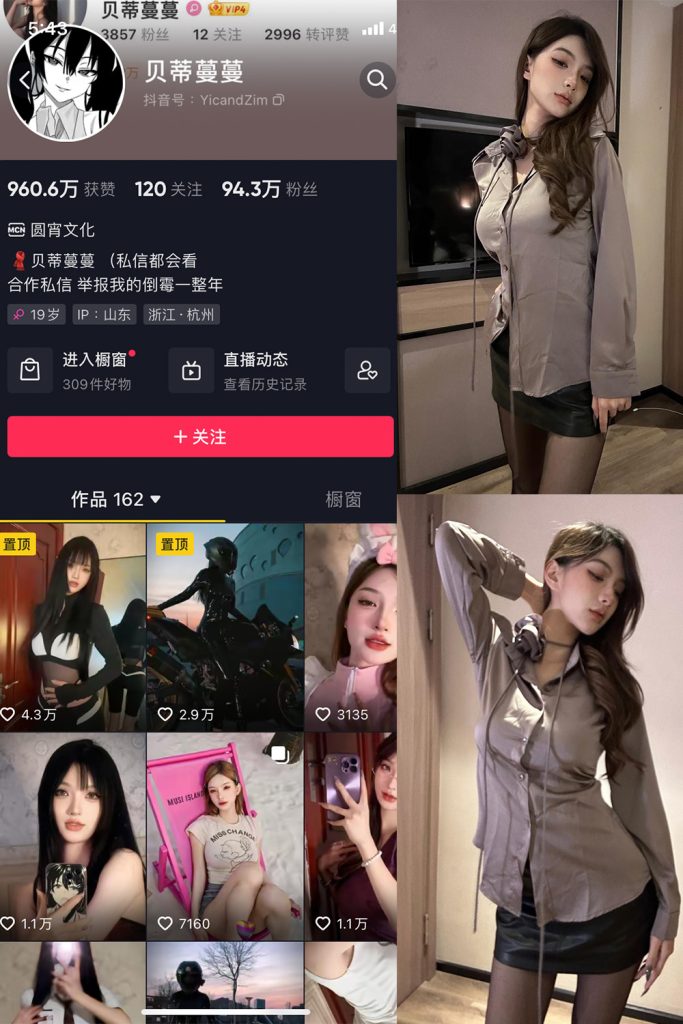 【在线看】抖音 贝蒂蔓蔓 微密圈 NO.008期 【39P1V】-维密网-全网首发微密圈美女写真