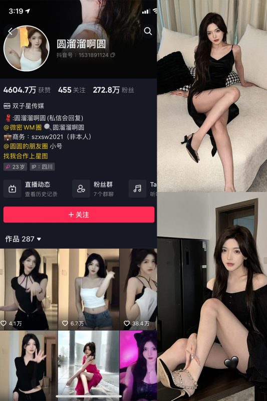 【在线看】抖音 圆溜溜阿圆 微密圈  NO.003期 【37P】-维密网-全网首发微密圈美女写真