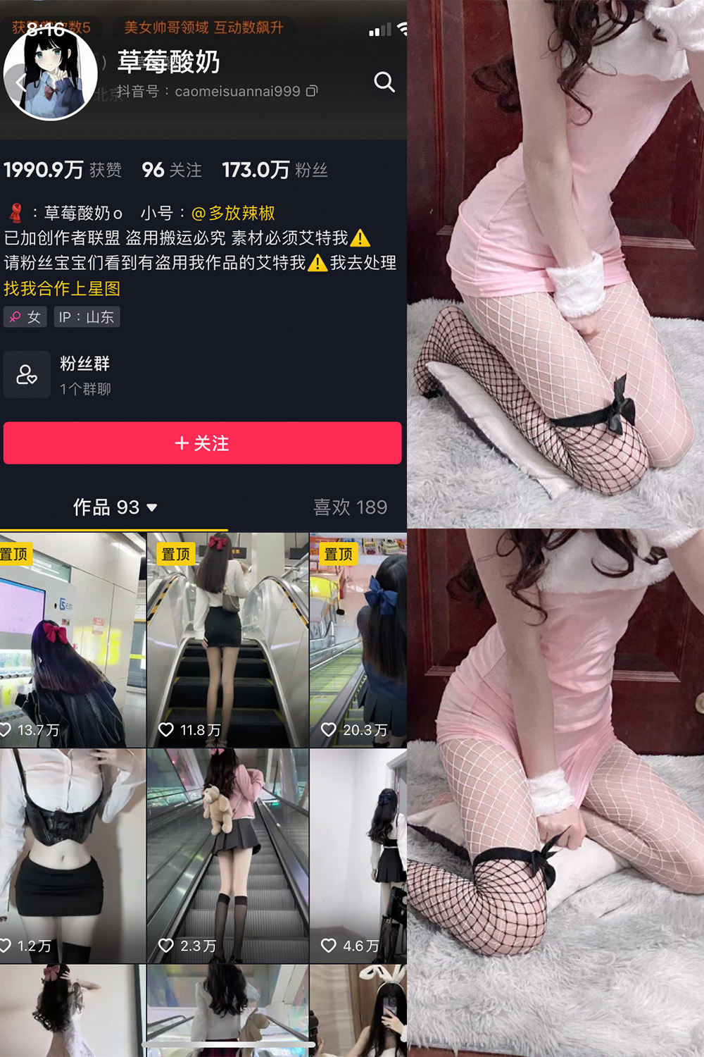 图片[1]-【在线看】抖音 草莓酸奶 微密圈 NO.017期 【29P】 - WEIME-写真网-WEIME-写真网