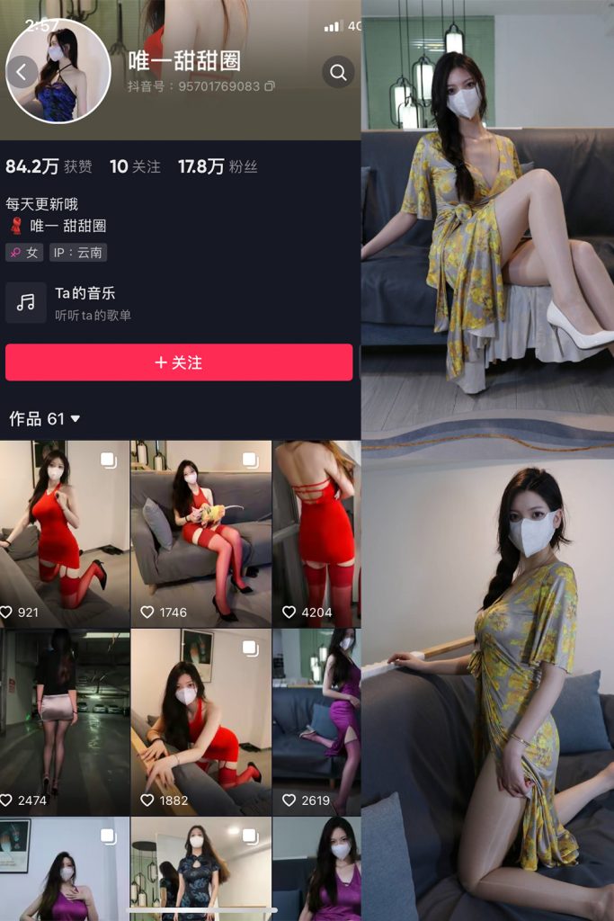 【在线看】抖音 唯一甜甜圈 微密圈  NO.003期 【33P】-维密网-全网首发微密圈美女写真