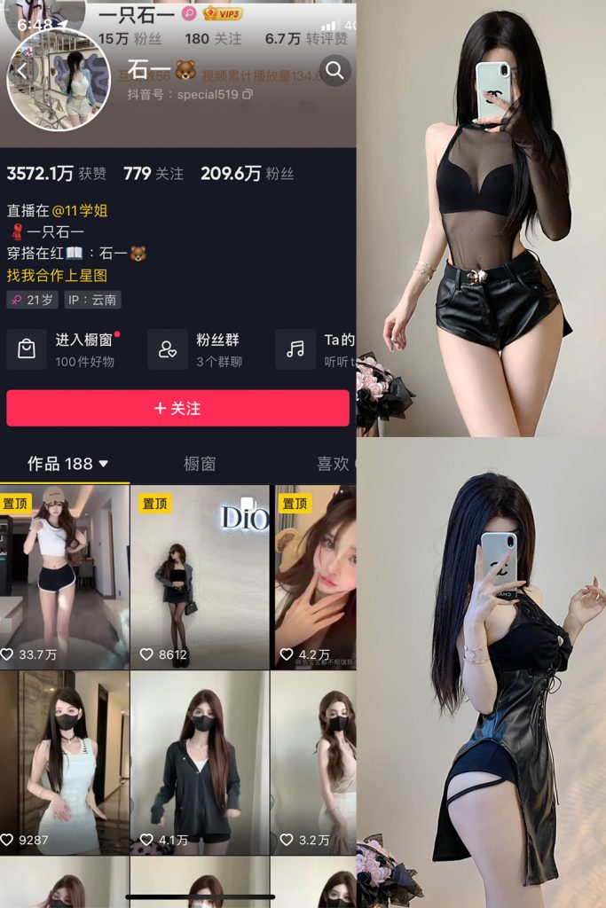 【在线看】抖音 石一 微密圈  NO.017期 【25P】-维密网-全网首发微密圈美女写真