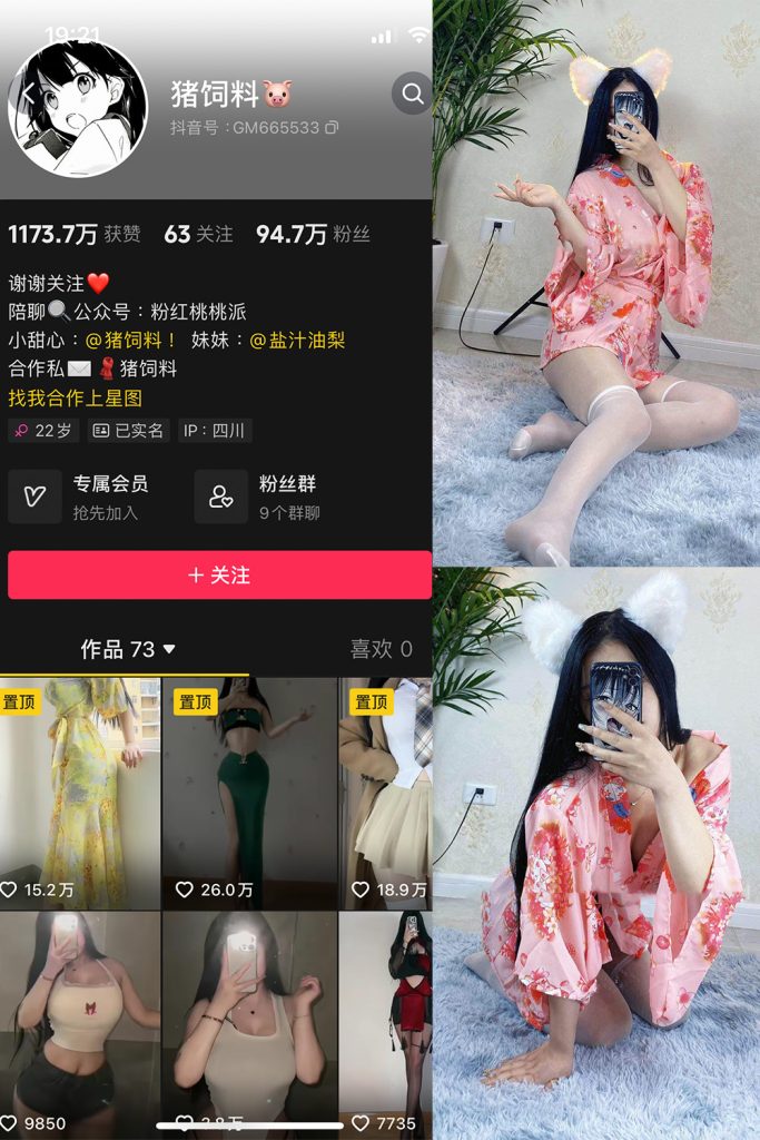 【在线看】抖音 猪饲料 微密圈  NO.001期 【80P】-维密网-全网首发微密圈美女写真