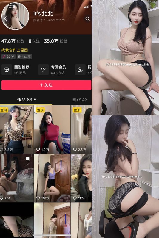 【在线看】抖音 its北北 微密圈  NO.006期 【67P2V】-维密网-全网首发微密圈美女写真