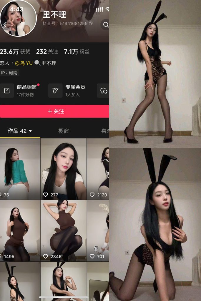 【在线看】抖音 里不理 岛遇 NO.001期 【6P12V】-维密网-全网首发微密圈美女写真