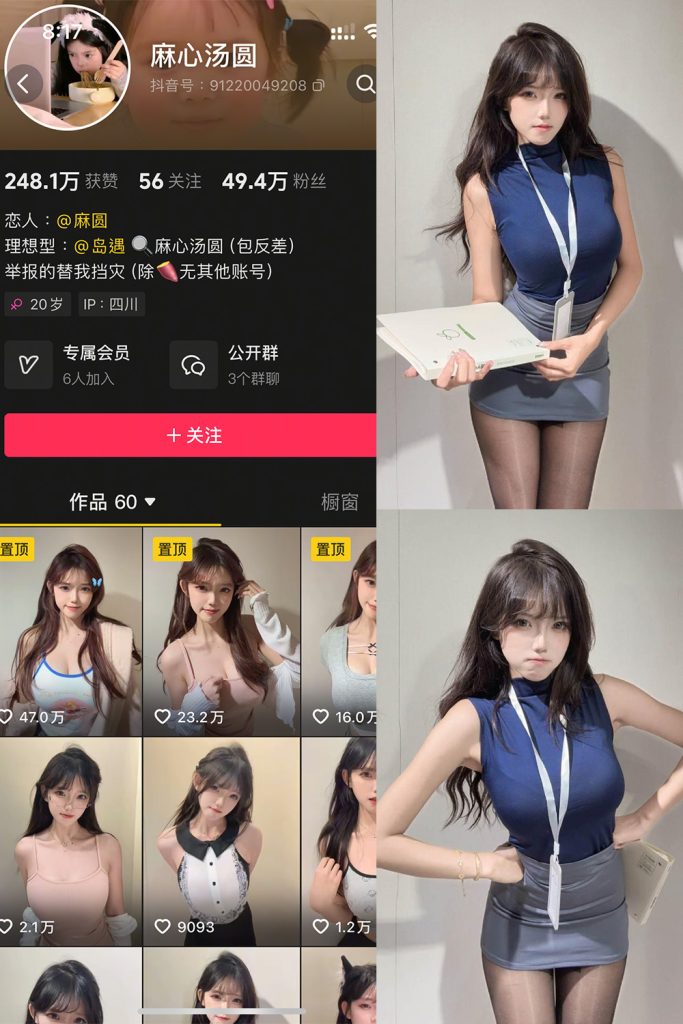 【在线看】抖音 麻心汤圆 岛遇 NO.004期 【9P3V】-维密网-全网首发微密圈美女写真