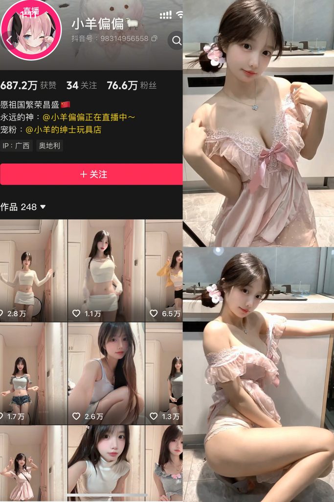 【在线看】抖音 小羊偏偏 岛遇  NO.006期 【3V】-维密网-全网首发微密圈美女写真