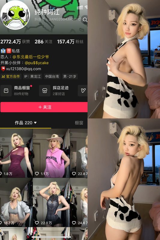 【在线看】抖音 纯种小江 岛遇 NO.002期 【3V】-维密网-全网首发微密圈美女写真