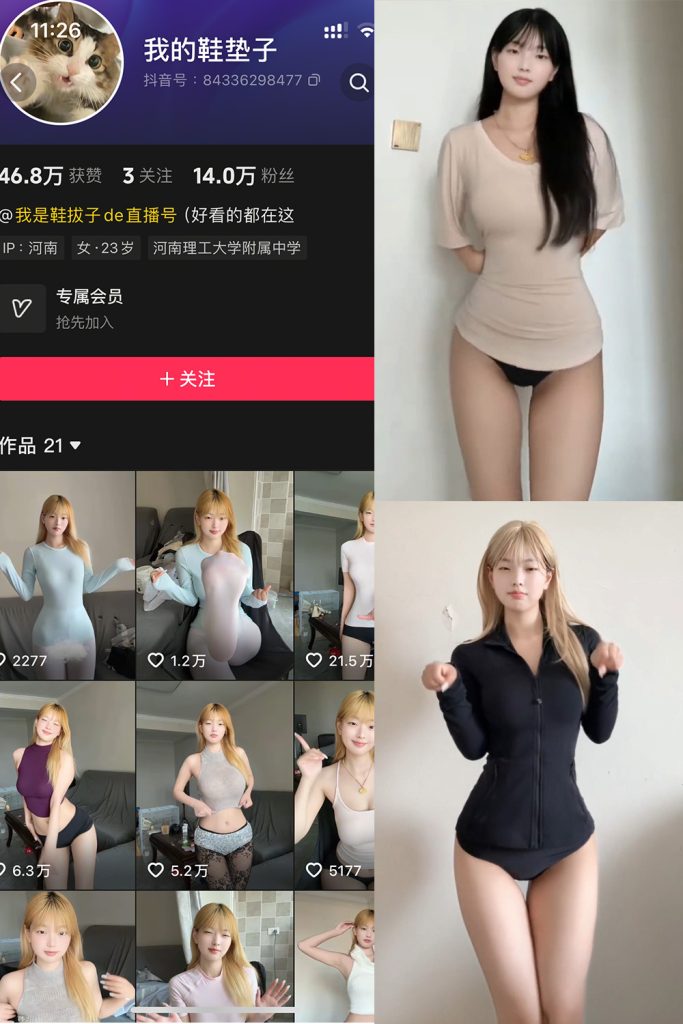 【在线看】抖音 我的鞋垫子 岛遇 NO.003期 【6V】-维密网-全网首发微密圈美女写真