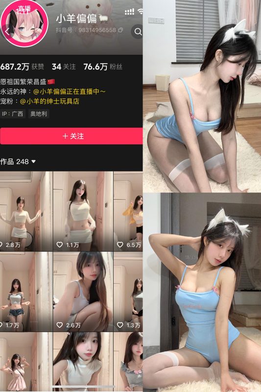 【在线看】抖音 小羊偏偏 岛遇  NO.003期 【20P2V】-维密网-全网首发微密圈美女写真