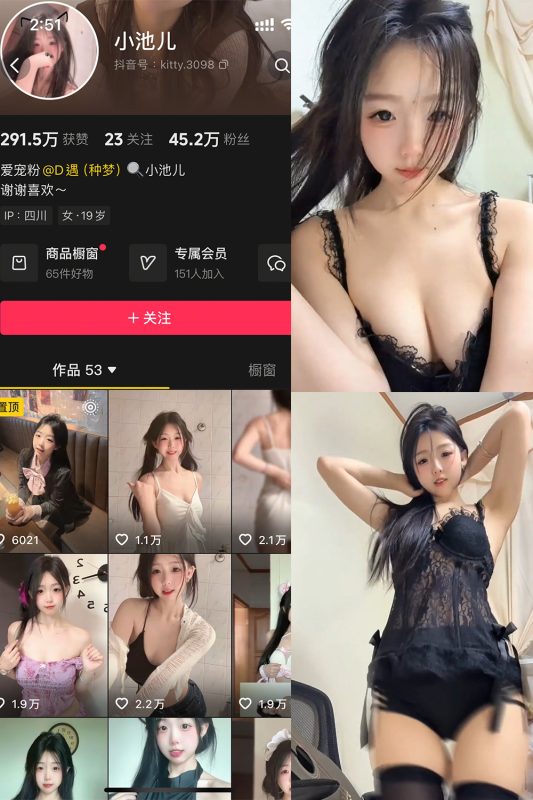 【在线看】抖音 小池儿 岛遇 NO.003期 【3P8V】-维密网-全网首发微密圈美女写真