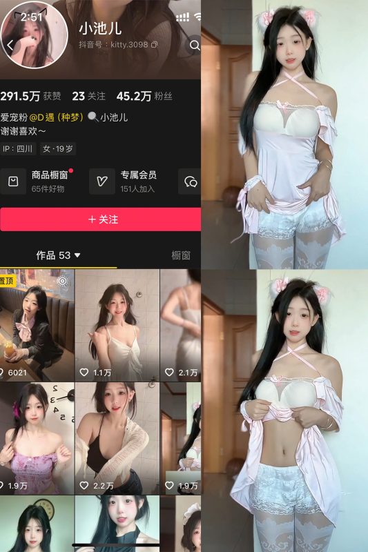 【在线看】抖音 小池儿 岛遇 NO.001期 【9P6V】-维密网-全网首发微密圈美女写真