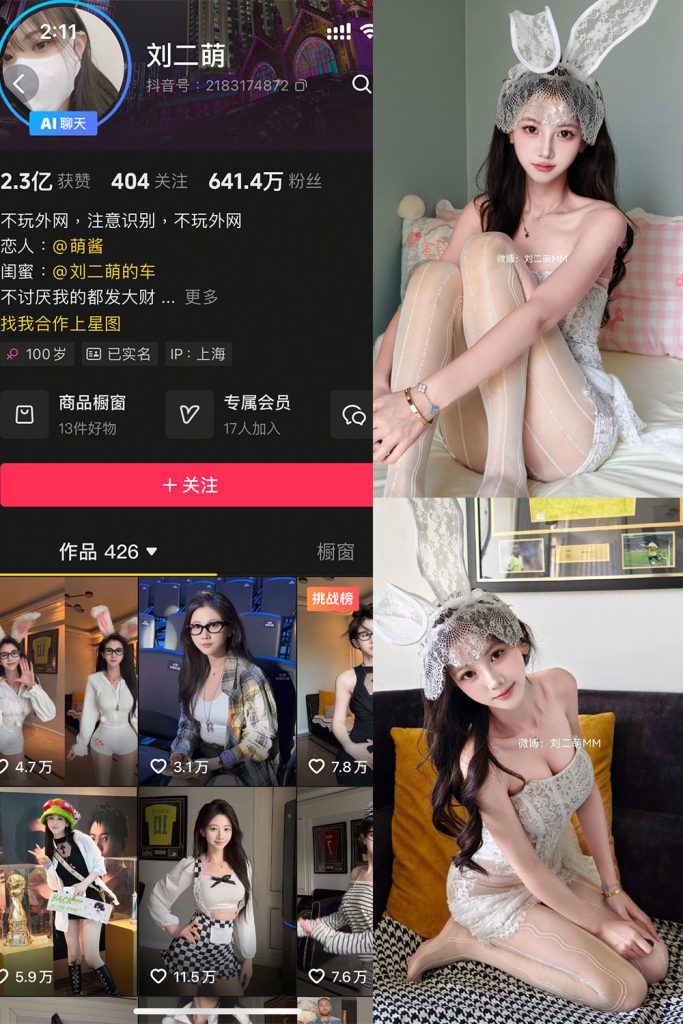 【在线看】抖音 刘二萌 岛遇 NO.018期 【14P】-维密网-全网首发微密圈美女写真