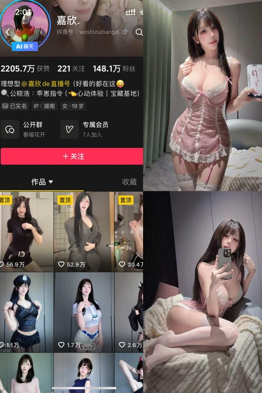 【在线看】抖音 嘉欣 岛遇 NO.0011 【17P1V】-维密网-全网首发微密圈美女写真