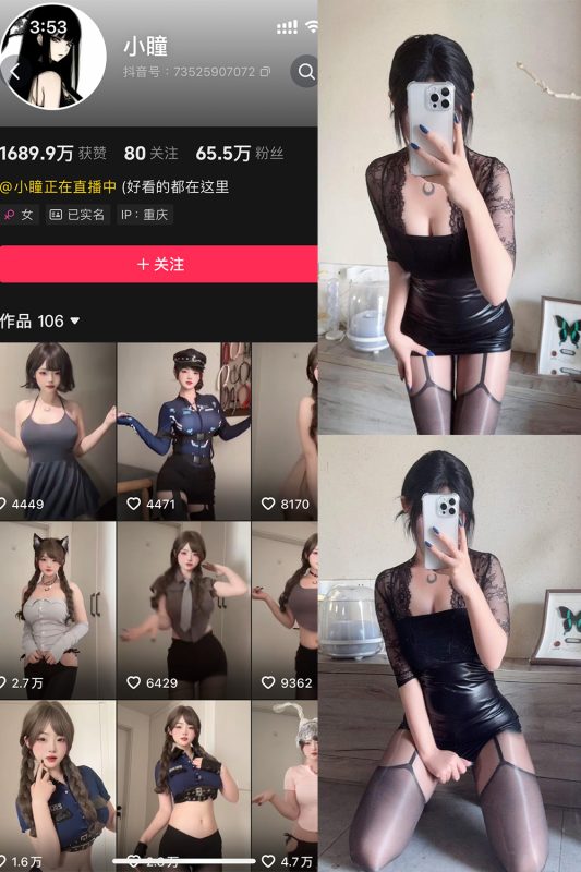 【在线看】抖音 小瞳 岛遇 NO.008期 【19P】-维密网-全网首发微密圈美女写真