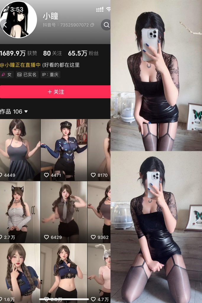 【在线看】抖音 小瞳 岛遇 NO.008期 【19P】-维密网-全网首发微密圈美女写真