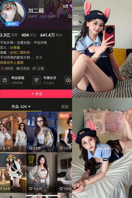 【在线看】抖音 刘二萌 岛遇 NO.019期 【9P】-维密网-全网首发微密圈美女写真