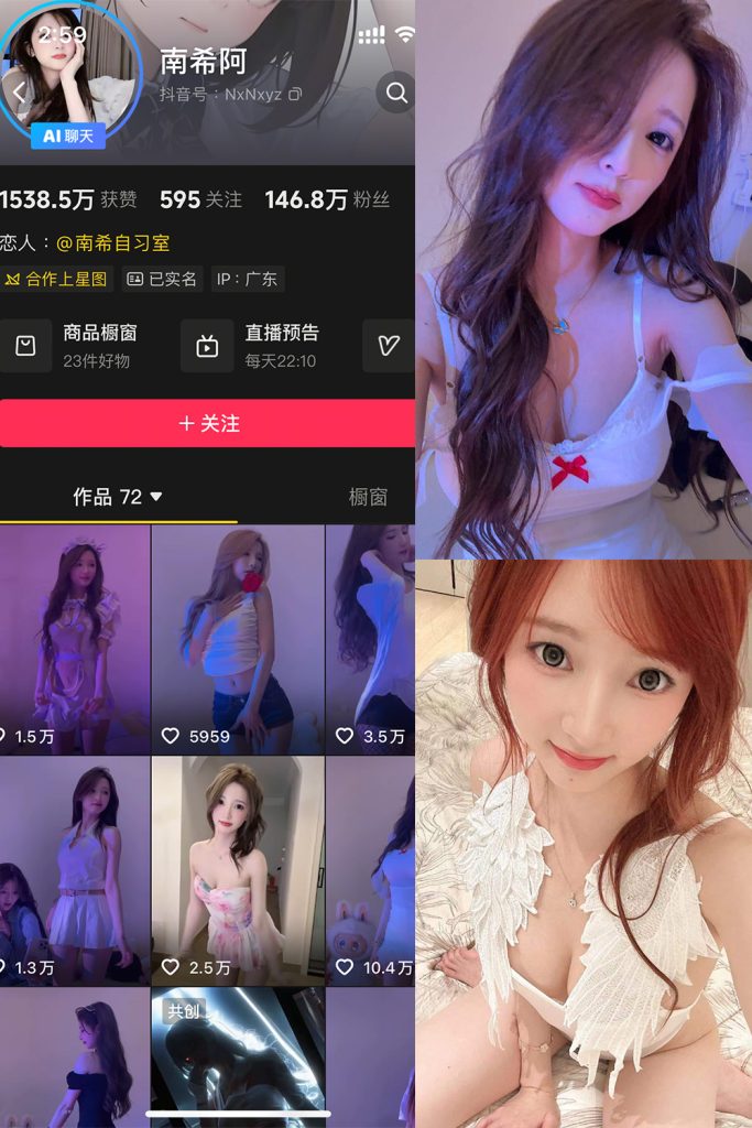 【在线看】抖音 南希阿 岛遇 NO.001期 【15P】-维密网-全网首发微密圈美女写真