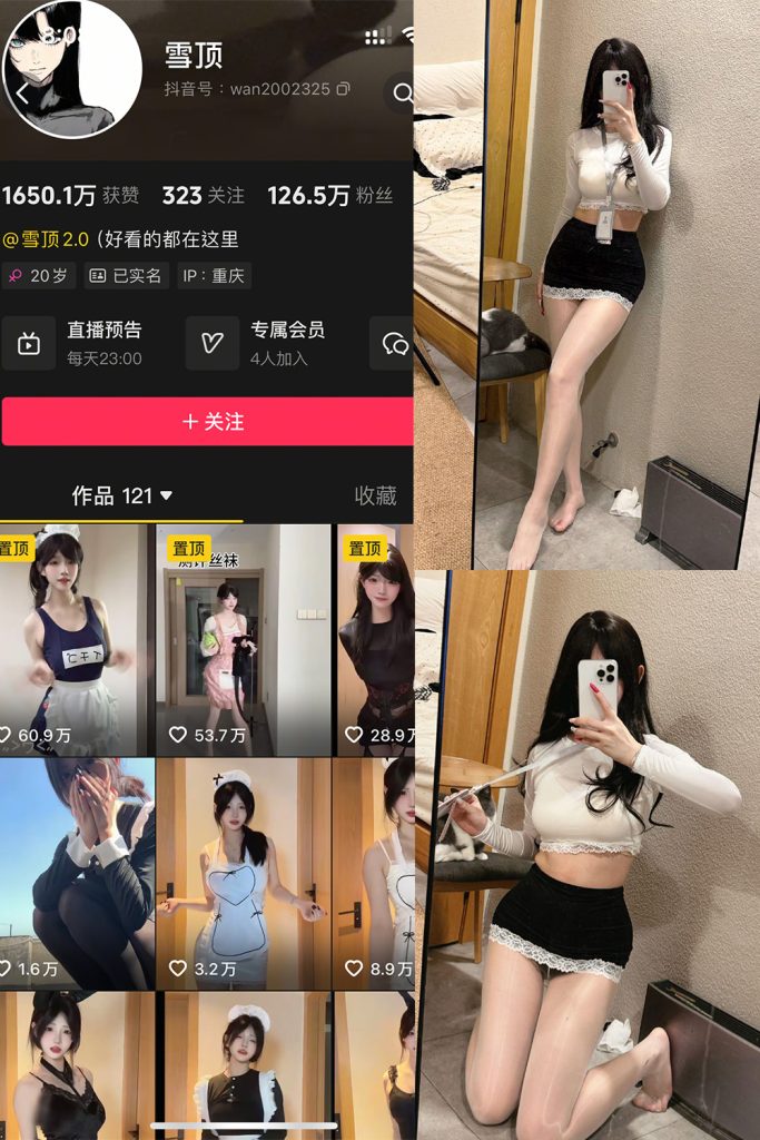 【在线看】抖音 雪顶 岛遇 NO.012期 【13P3V】-维密网-全网首发微密圈美女写真