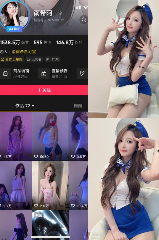 【在线看】抖音 南希阿 岛遇 NO.002期 【15P】-维密网-全网首发微密圈美女写真