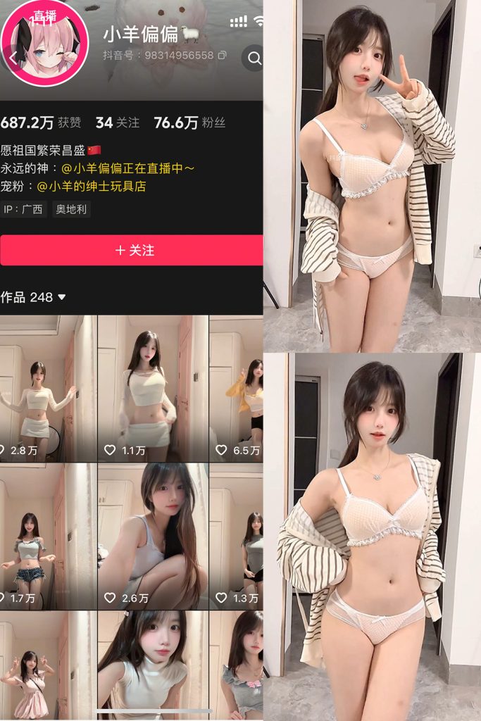 【在线看】抖音 小羊偏偏 岛遇  NO.005期 【2P3V】-维密网-全网首发微密圈美女写真