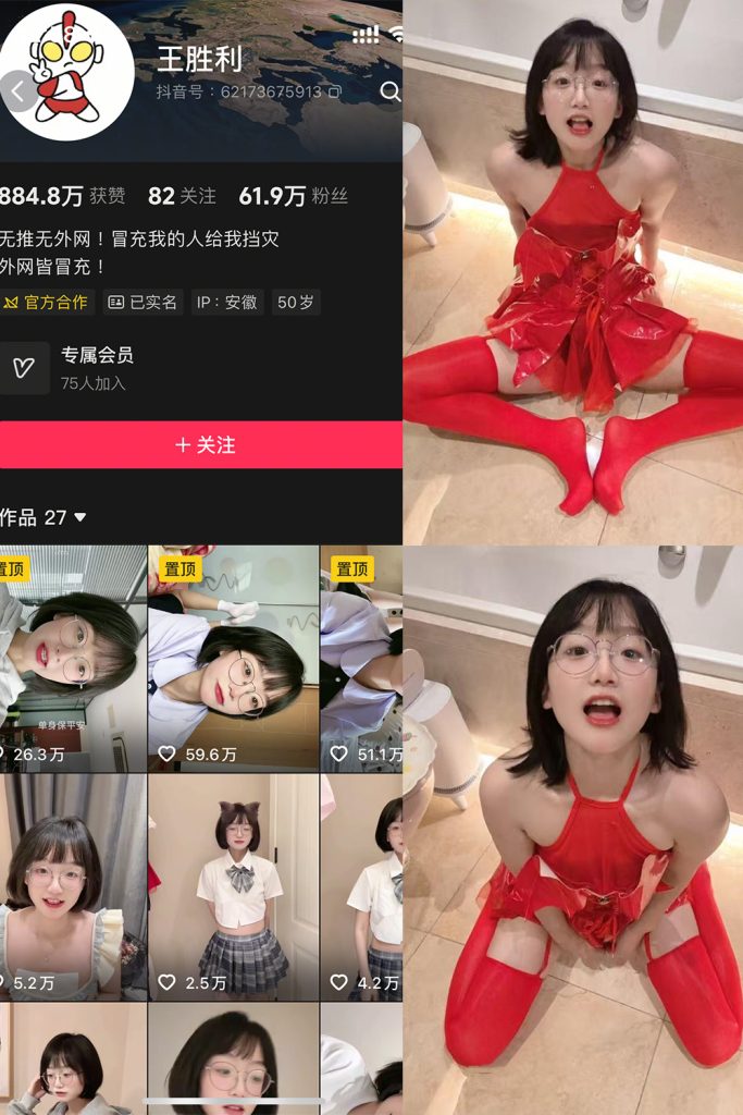 【在线看】抖音 王胜利 岛遇 NO.003期 【7P7V】-维密网-全网首发微密圈美女写真