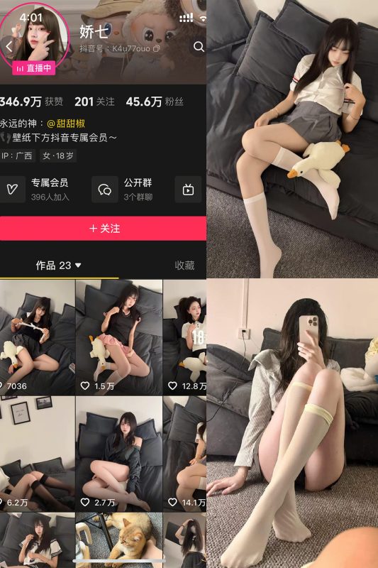 【在线看】抖音 娇七 岛遇 NO.003期 【38P1V】-维密网-全网首发微密圈美女写真