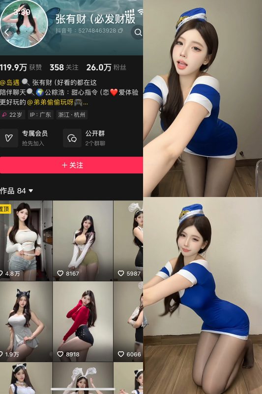 【在线看】抖音 张有财 岛遇 NO.008期 【7P3V】-维密网-全网首发微密圈美女写真