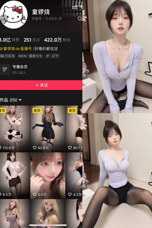 【在线看】抖音 童锣烧 岛遇 NO.020期 【4V】-维密网-全网首发微密圈美女写真