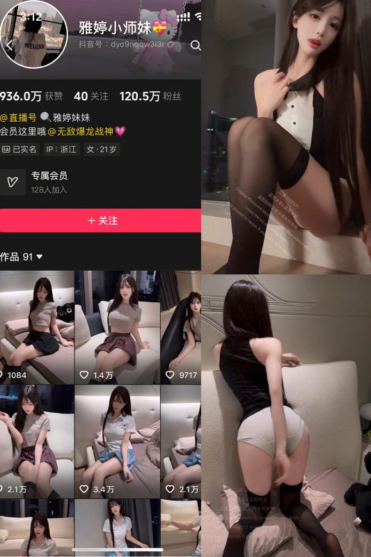 【在线看】抖音 雅婷小师妹 岛遇 NO.008期 【5P2V】-维密网-全网首发微密圈美女写真