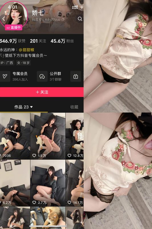 【在线看】抖音 娇七 岛遇 NO.005期 【20P】-维密网-全网首发微密圈美女写真