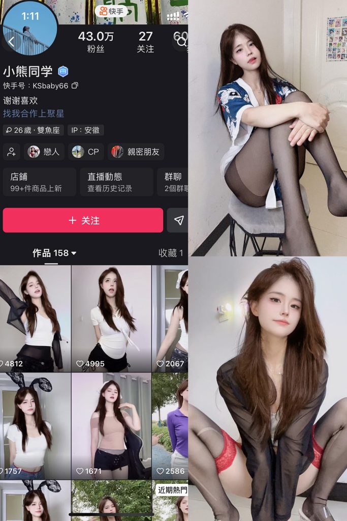 【在线看】抖音 小熊同学 岛遇 NO.001期 【18P19V】-维密网-全网首发微密圈美女写真