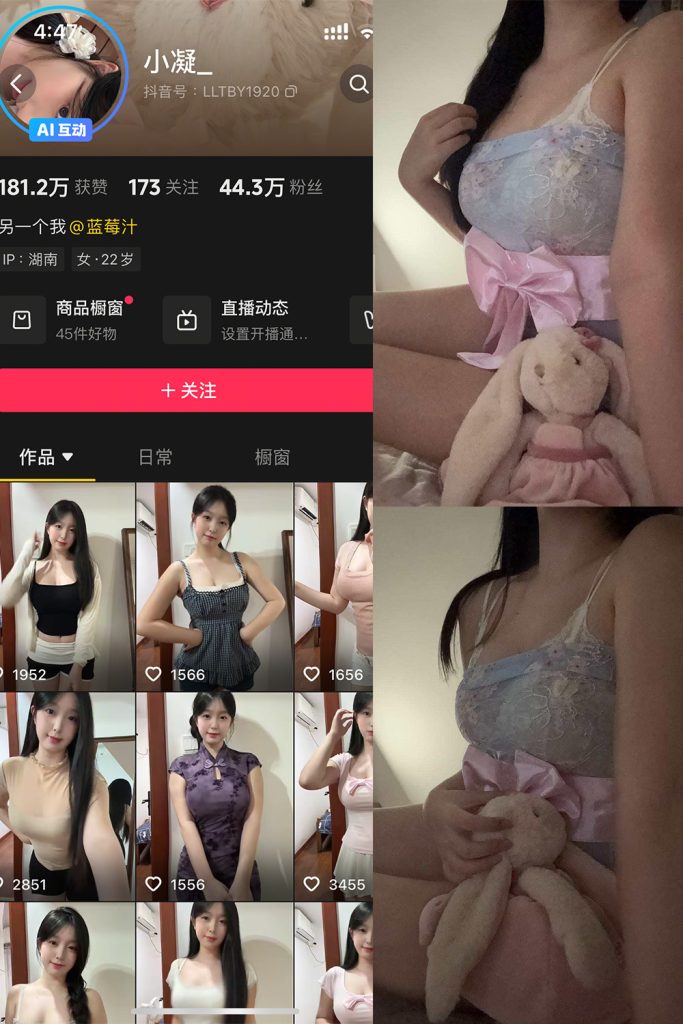 【在线看】抖音 小凝 岛遇 NO.001期 【18P1V】-维密网-全网首发微密圈美女写真