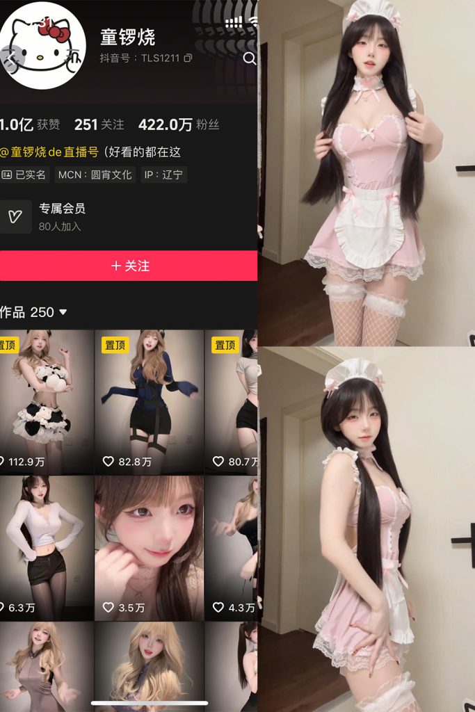 【在线看】抖音 童锣烧 岛遇 NO.022期 【2V】-维密网-全网首发微密圈美女写真