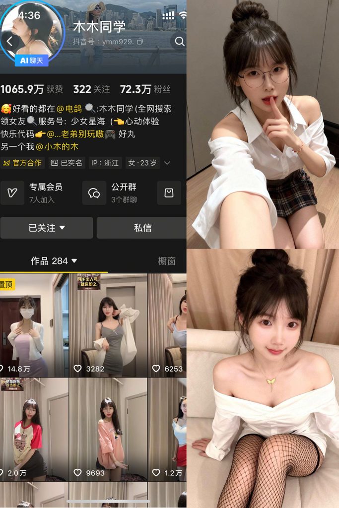 【在线看】抖音 木木同学 岛遇 NO.002期 【5P5V】-维密网-全网首发微密圈美女写真