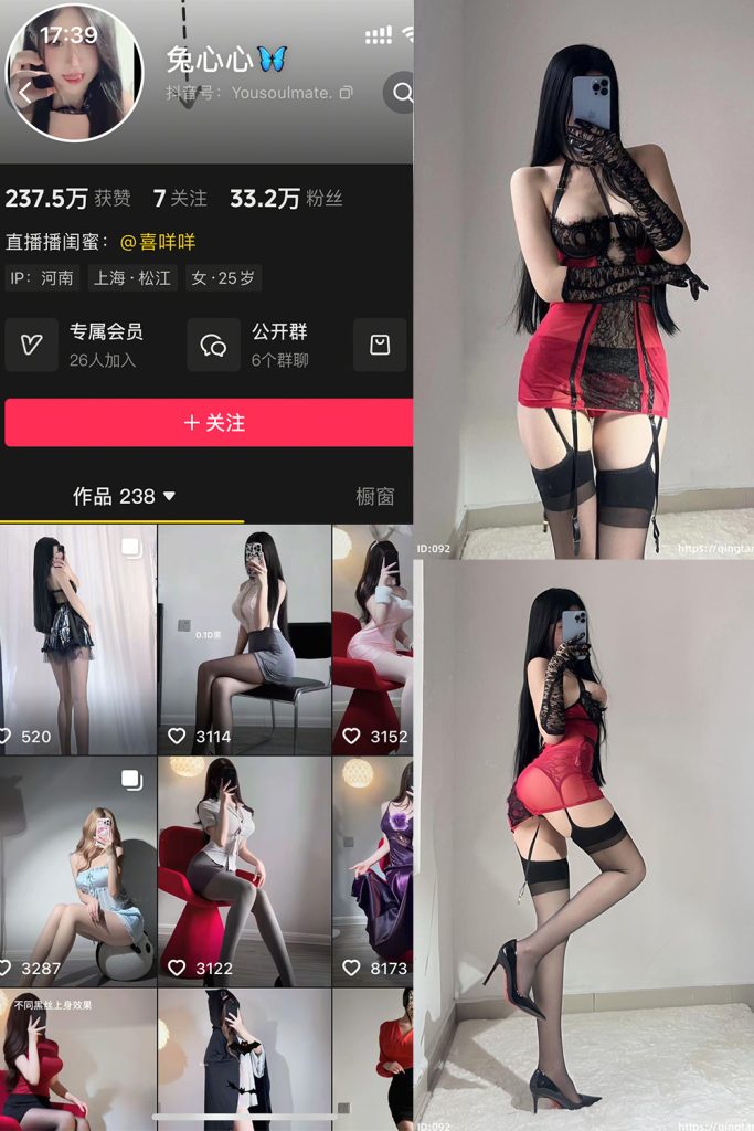 【在线看】抖音 兔心心 轻糖乐园  NO.007期 【59P】-维密网-全网首发微密圈美女写真