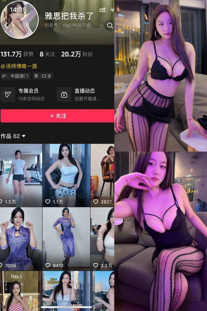 【在线看】抖音 雅思把我杀了 岛遇  NO.002期 【38P7V】-维密网-全网首发微密圈美女写真