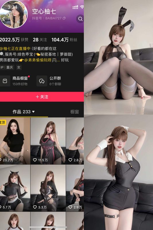 【在线看】抖音 空心柚七 岛遇 NO.023期 【22P7V】-维密网-全网首发微密圈美女写真