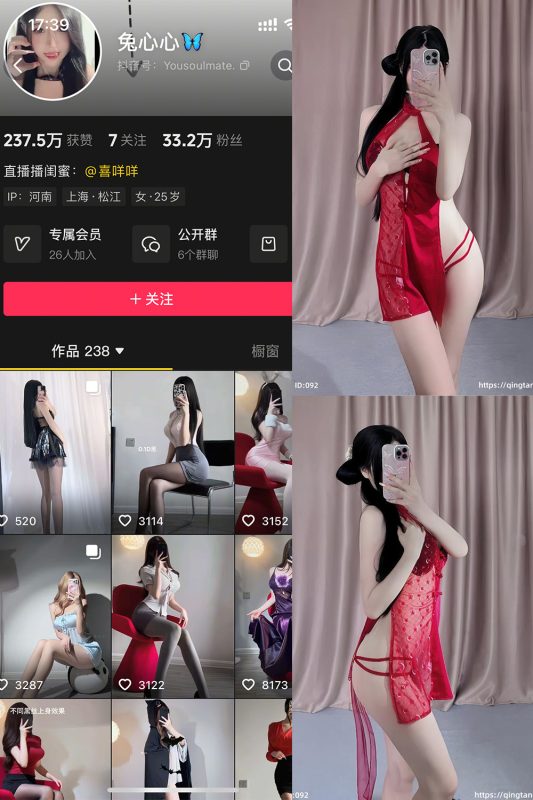 【在线看】抖音 兔心心 轻糖乐园  NO.006期 【30P】-维密网-全网首发微密圈美女写真