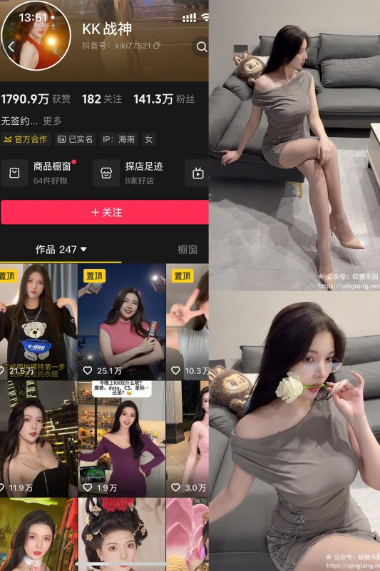 【在线看】抖音 KK战神 轻糖乐园 NO.002期 【38P】-维密网-全网首发微密圈美女写真