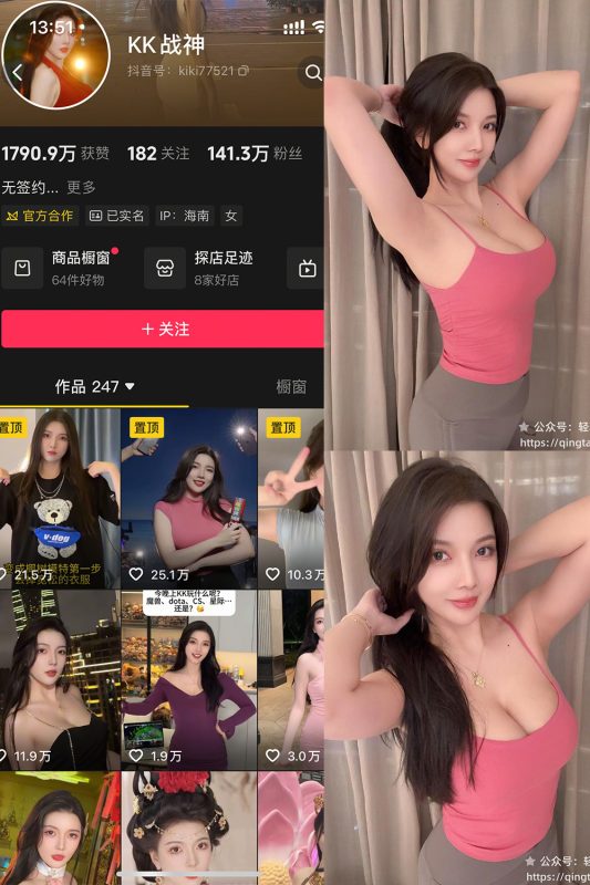 【在线看】抖音 KK战神 轻糖乐园 NO.003期 【35P】-维密网-全网首发微密圈美女写真